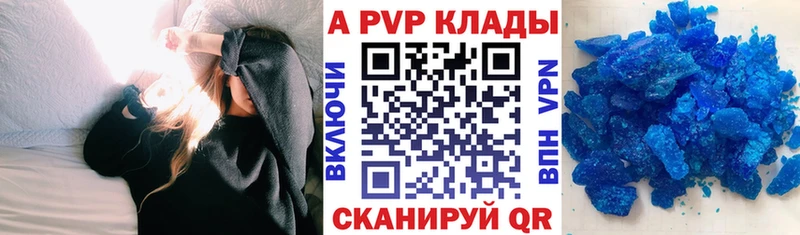 где можно купить   Новохопёрск  Alfa_PVP Crystall 