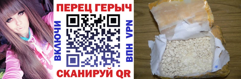 Героин хмурый  Новохопёрск 