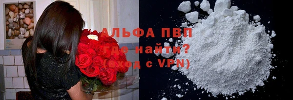 альфа пвп Бронницы