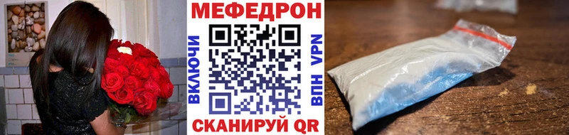 Меф  Новохопёрск