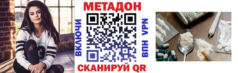 МЕТАДОН кристалл  купить   Новохопёрск 