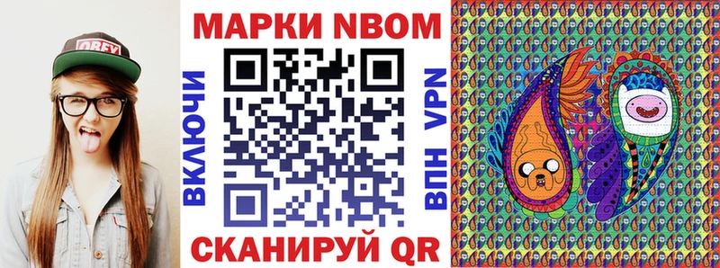 Марки NBOMe 1,5мг  Новохопёрск 